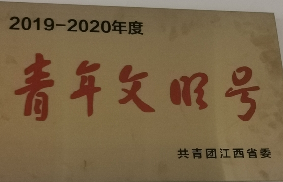 2020年度 規范化示范點